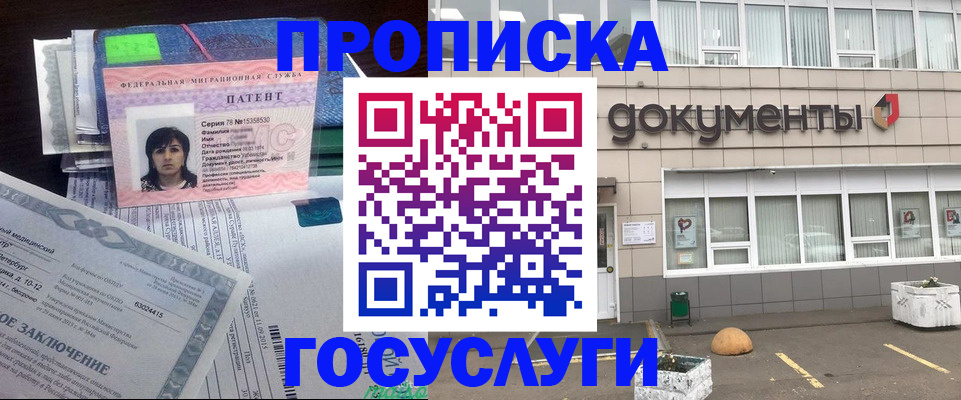 временная регистрация для всех в Саяногорске
