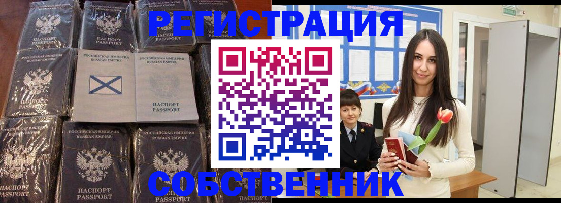 временная регистрация для школы в Саяногорске