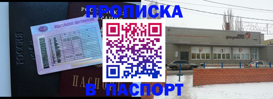 временная регистрация госуслуги в Саяногорске